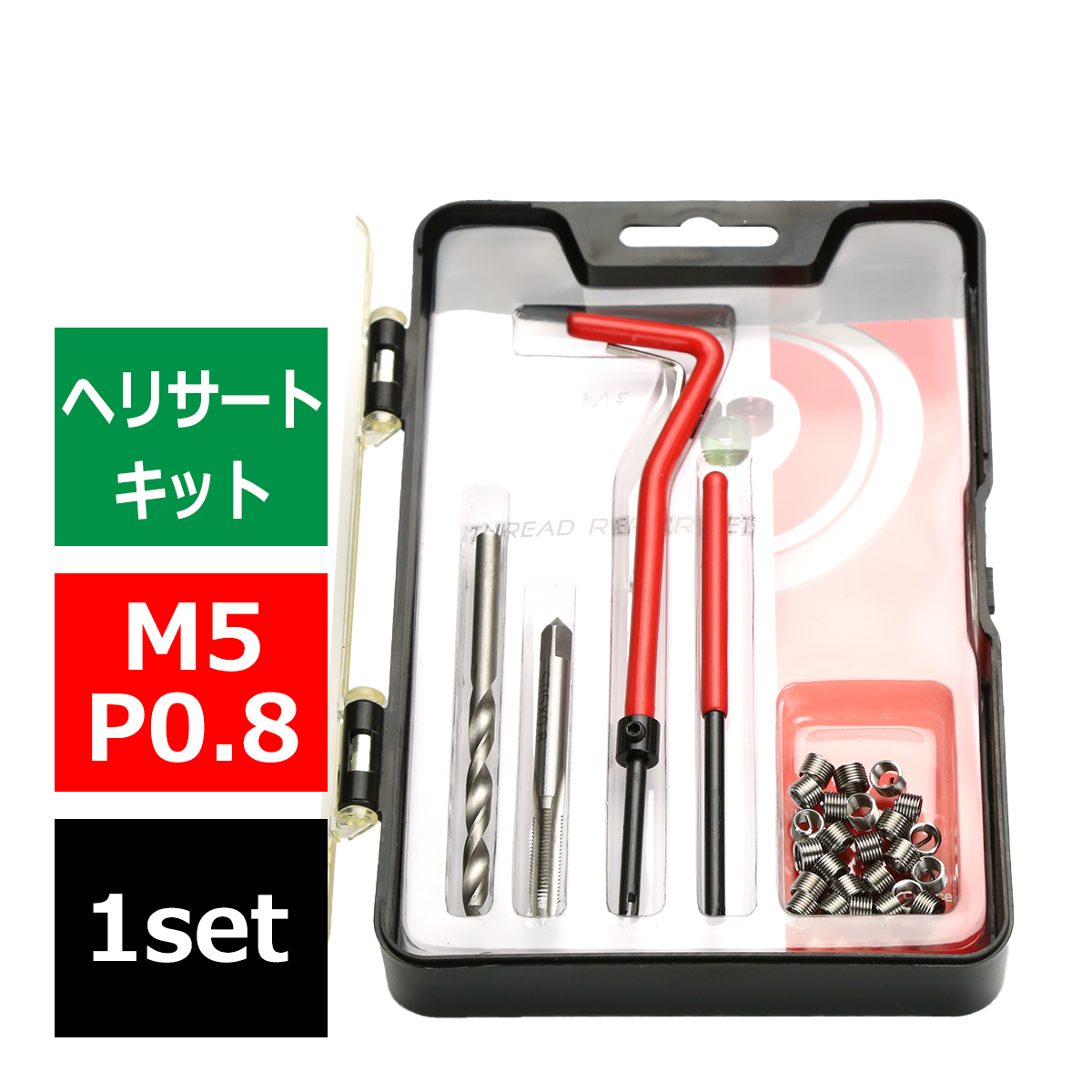 ヘリサートキット Eサートキット M5 P0.8 ネジ山の補修 強度アップに リコイル IZ452 : iz452 : TECH-MASTER -  通販 - Yahoo!ショッピング