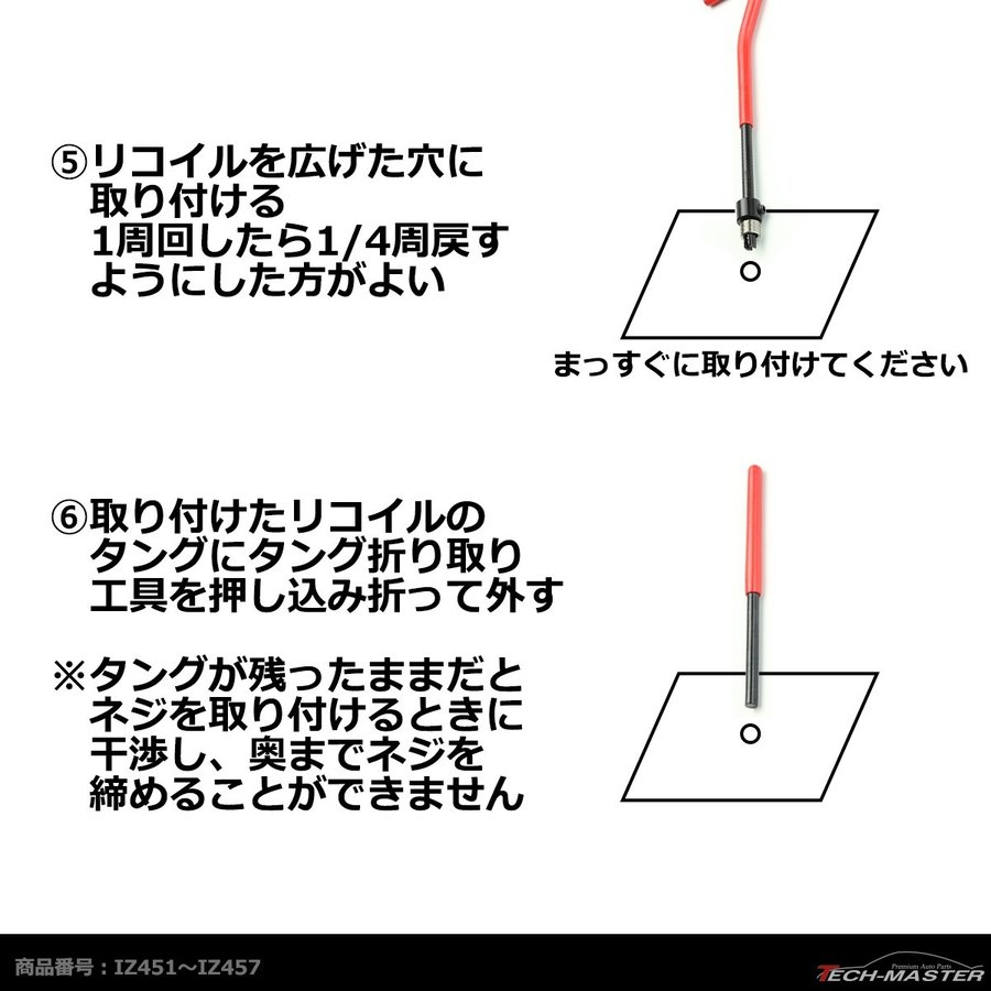 ヘリサートキット Eサートキット M8 P1.25 ネジ山の補修 強度アップに