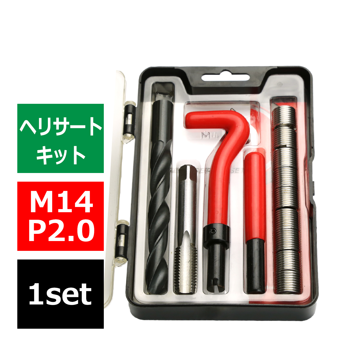 ヘリサートキット Eサートキット M14 P2.0 ネジ山の補修 強度アップに リコイル IZ457 | ブランド登録なし