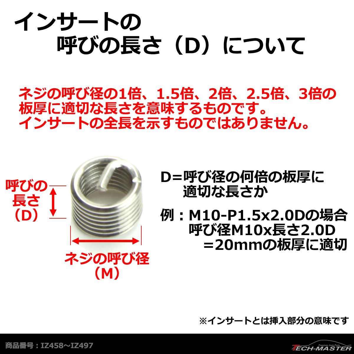 今年も話題の ステンレス E-サート 旧ヘリサート M2 太さ=2mm ×長さ