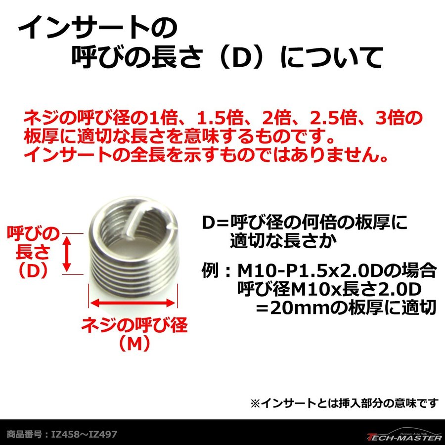 リコイルジャパン リコイルパケット(M14-1.25 3/4)/潰れたネジ山の補修用 28140 10個 kmvxgYCDAZ, 道具、工具 -  wrc.gov.sd