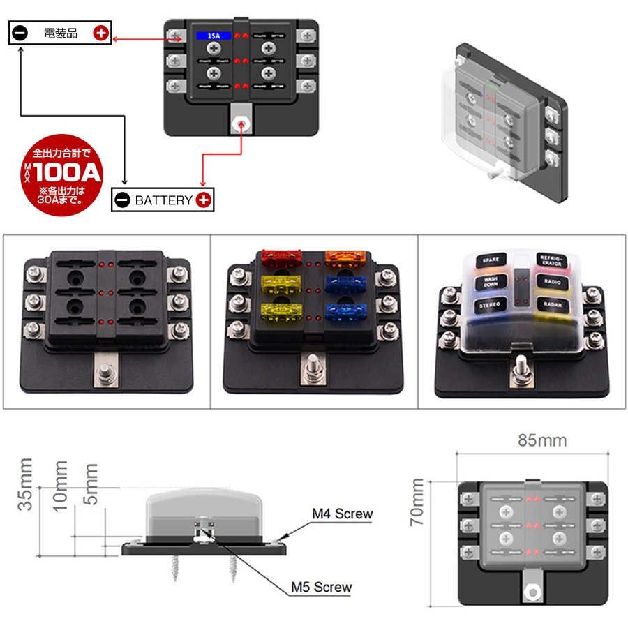 ヒューズボックス 平型ヒューズ用 6極タイプ DC12V 24V兼用 MAX100A IZ502