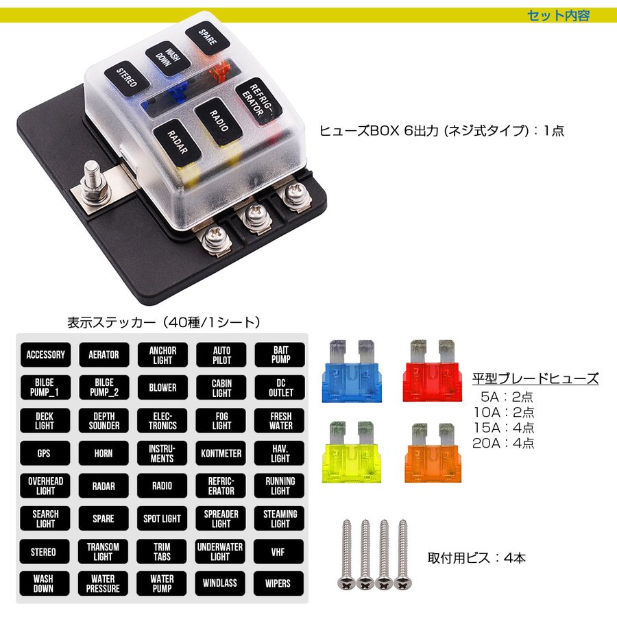 ヒューズボックス 平型ヒューズ用 6極タイプ DC12V/24V兼用 MAX100A IZ502 | ブランド登録なし | 03