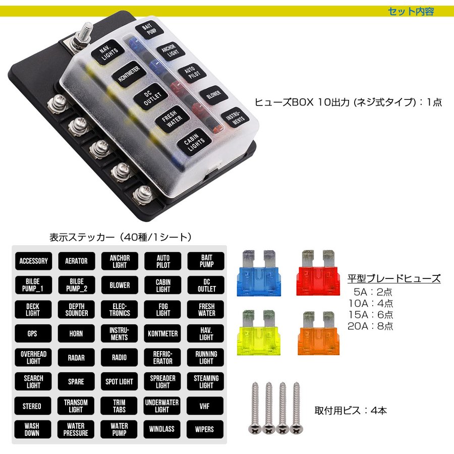 ヒューズボックス 平型ヒューズ用 10極タイプ DC12V/24V兼用 MAX100A IZ504 | ブランド登録なし | 03