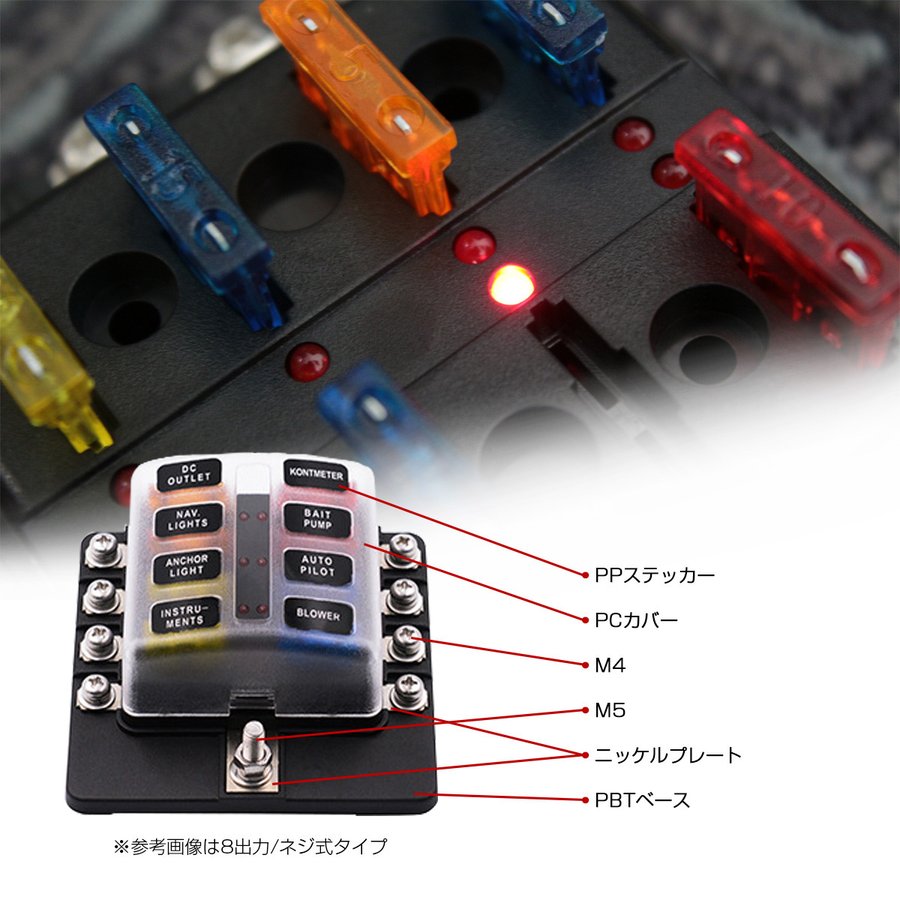 ヒューズボックス 平型ヒューズ用 10極タイプ DC12V/24V兼用 MAX100A IZ504 | ブランド登録なし | 04