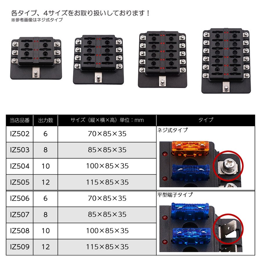 ヒューズボックス 平型ヒューズ用 10極タイプ DC12V/24V兼用 MAX100A