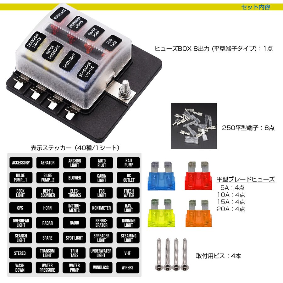ヒューズボックス 平型ヒューズ用 8極タイプ DC12V/24V兼用 MAX100A IZ507 | ブランド登録なし | 03