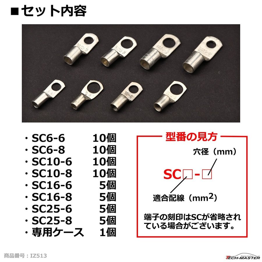 丸形 圧着端子 60個 セット R形 8種類 保管ケース付 丸型 裸端子 IZ513｜tech｜04