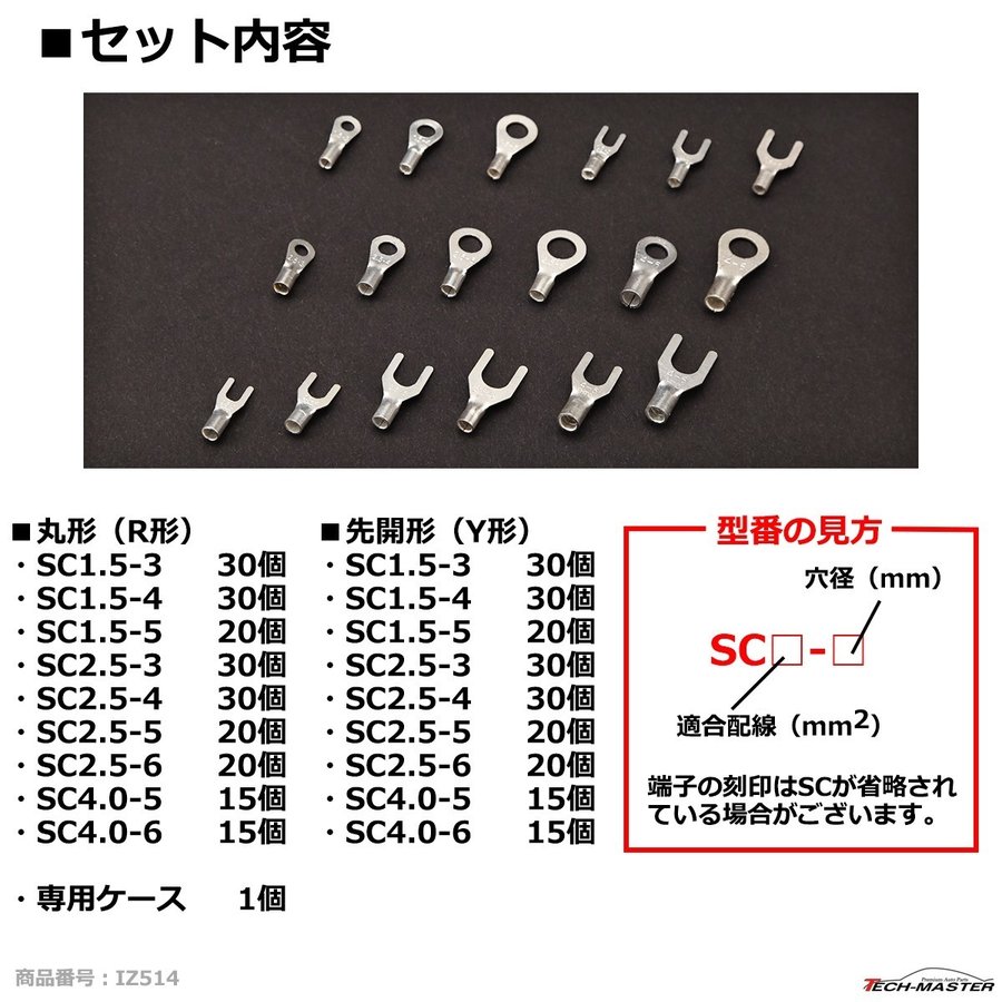 丸形圧着端子（車、バイク、自転車）の商品一覧 通販 - Yahoo!ショッピング