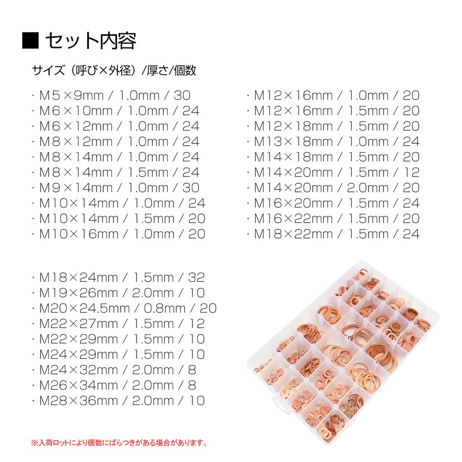 銅ワッシャー 29種類 568個 セット ケース入り IZ516 | ブランド登録なし | 02