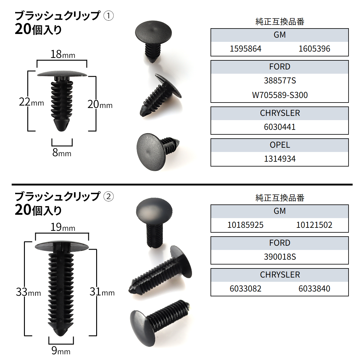 内張りクリップ ブラッシュクリップ プッシュプルリベット 12種 セット IZ526｜tech｜04