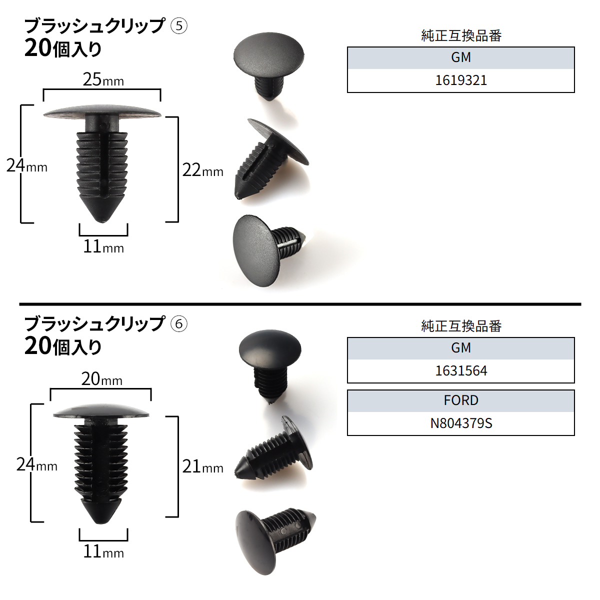 内張りクリップ ブラッシュクリップ プッシュプルリベット 12種 セット IZ526｜tech｜06