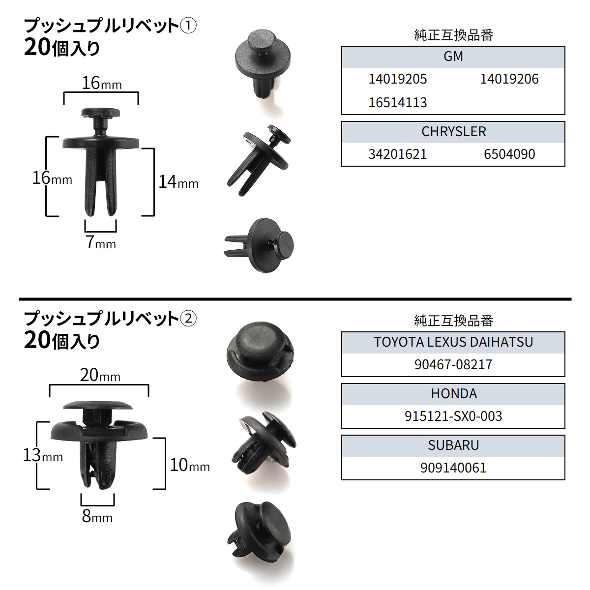 自動車 リベット 内張りクリップ ブラッシュクリップ プッシュプルリベット 12種 セット IZ526 | ブランド登録なし | 06