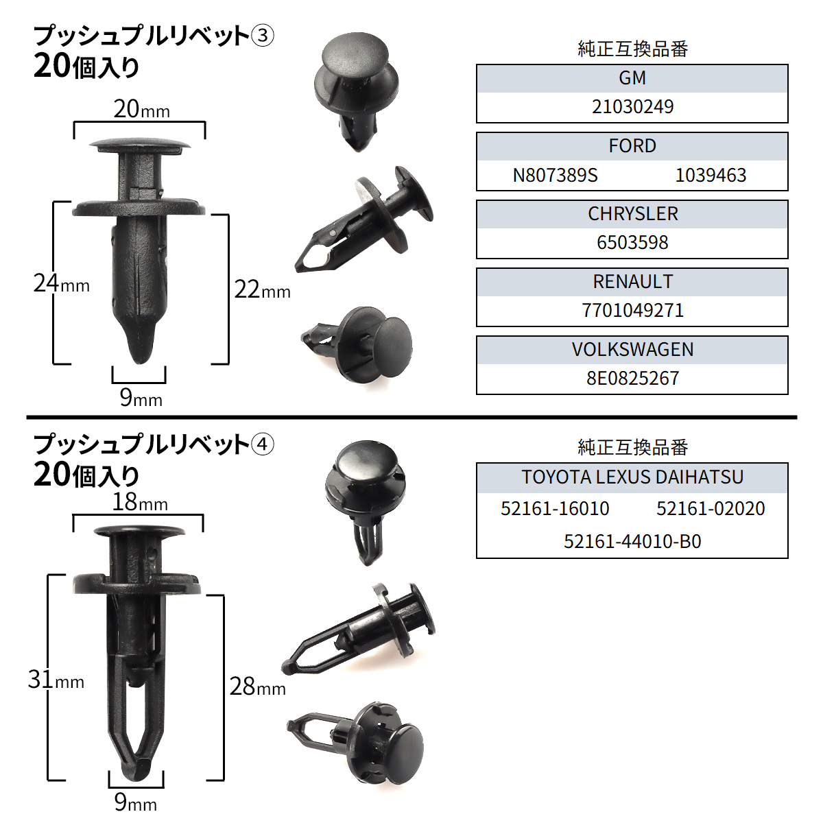 内張りクリップ ブラッシュクリップ プッシュプルリベット 12種 セット IZ526｜tech｜08