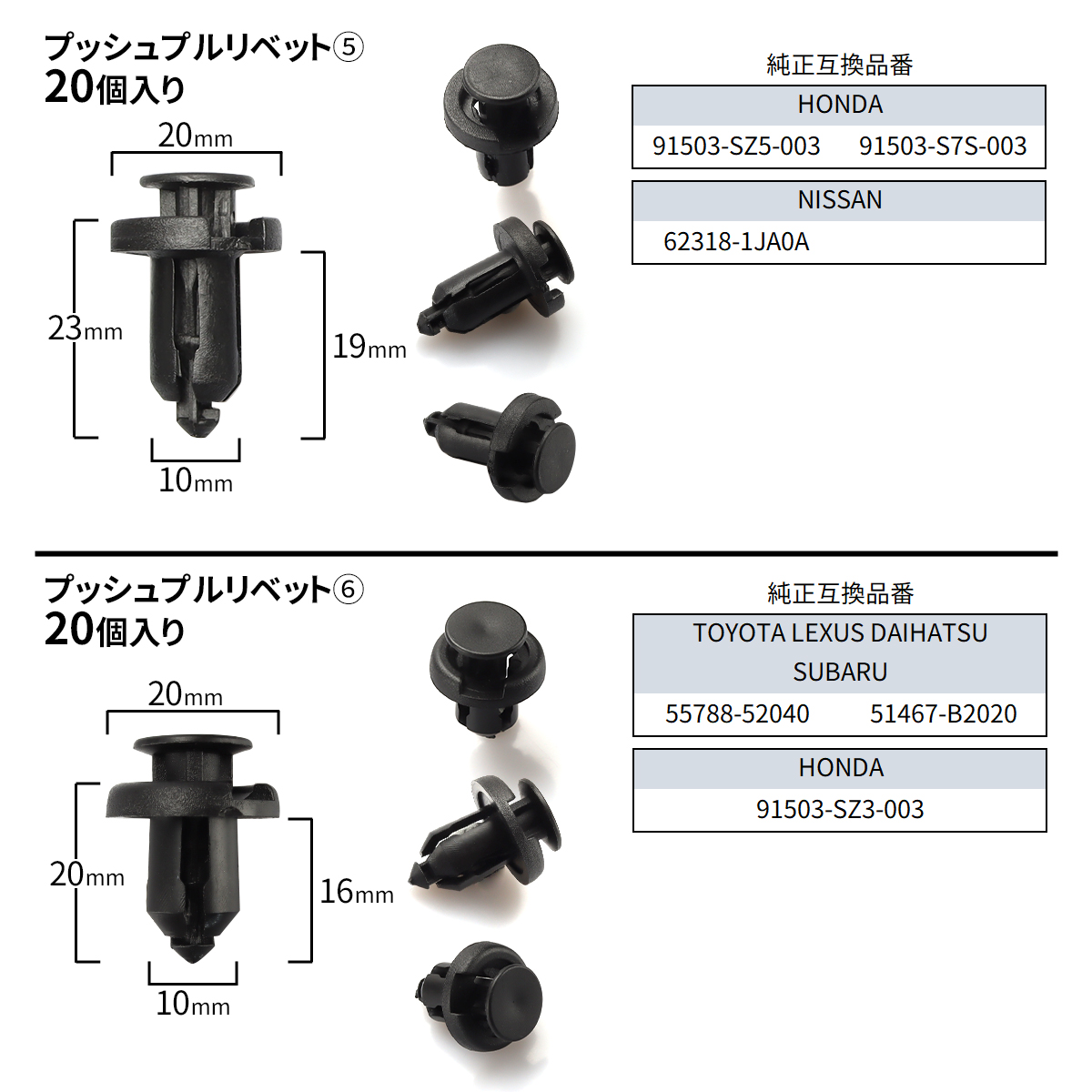 自動車 リベット 内張りクリップ ブラッシュクリップ プッシュプルリベット 12種 セット IZ526 | ブランド登録なし | 08