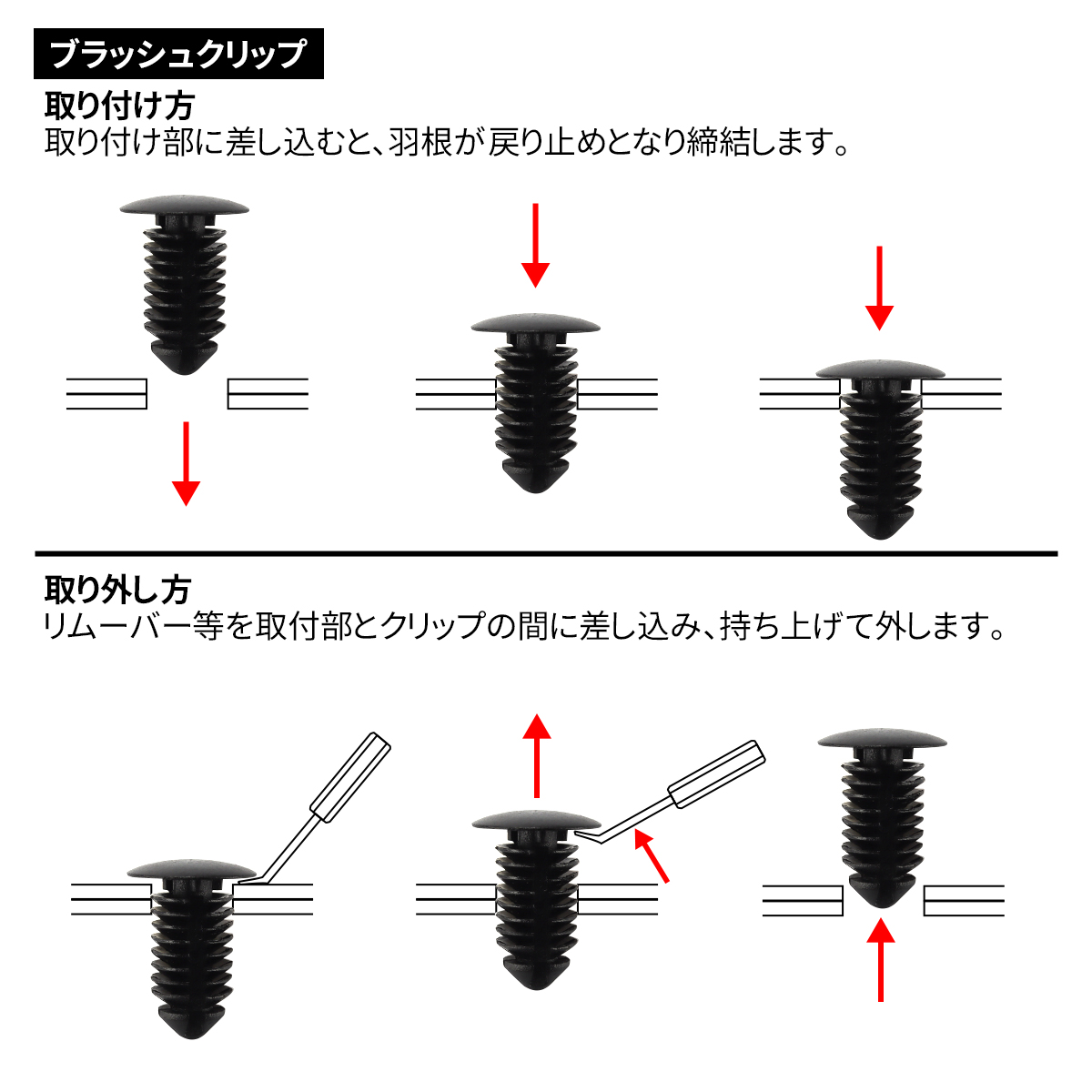 内張りクリップ ブラッシュクリップ プッシュプルリベット 12種 セット IZ526｜tech｜10