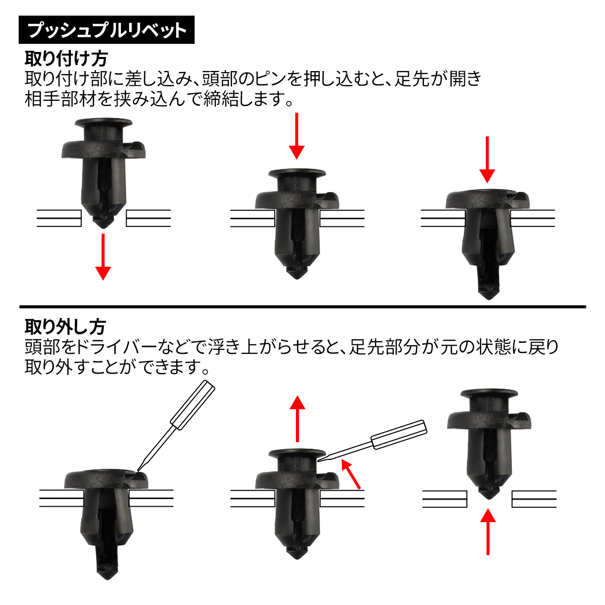 内張りクリップ ブラッシュクリップ プッシュプルリベット 12種 セット IZ526｜tech｜11