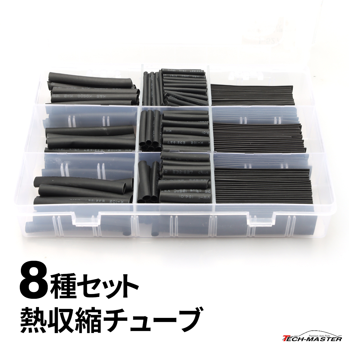 熱収縮チューブ 配線 絶縁 結束 などに 8種類 合計405個 セット 黒 IZ527 | ブランド登録なし | 01