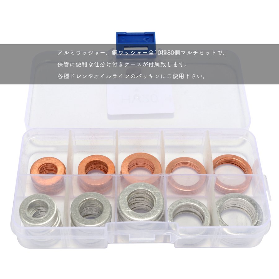 ドレンワッシャー 銅ワッシャー アルミワッシャー ワッシャーセット IZ532 | ブランド登録なし | 03