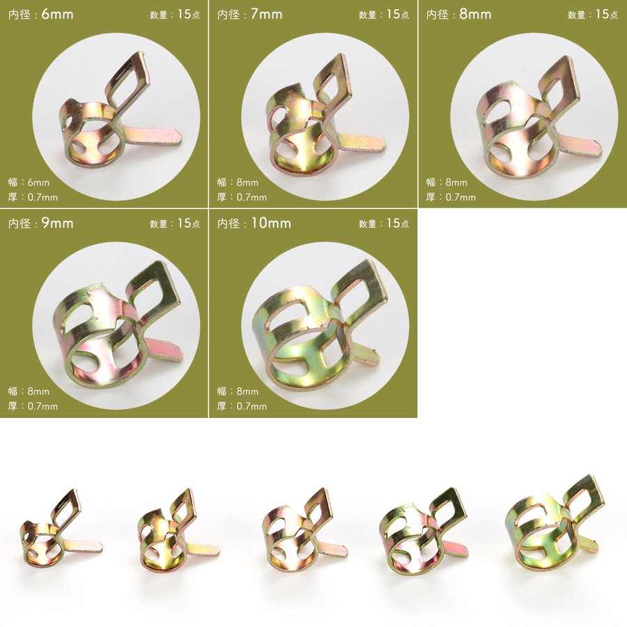 ホースバンド セット ホースクリップ 5種類 合計75個 板ばね式 IZ536 | ブランド登録なし | 01