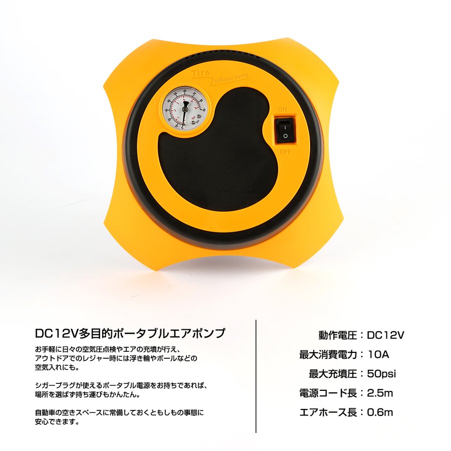 エアーコンプレッサー 12V 電動 シガー給電式 エアコンプレッサー エアーポンプ 自動車タイヤエアーポンプ コンプレッサー 電動 空気入 車載用 IZ538 | ブランド登録なし | 02
