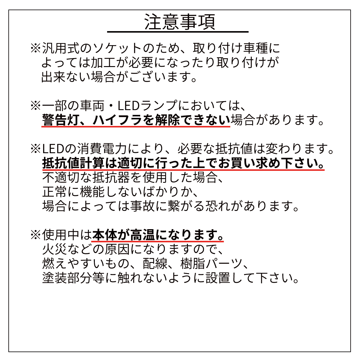 球切れ警告灯 キャンセラー DC12V 50W 6Ω ハイフラ防止 抵抗器 T25 シングル 2個 IZ549 | ブランド登録なし | 03