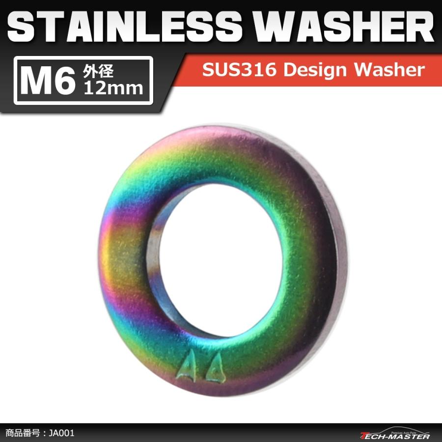 ステンレス製 平ワッシャー M6 外径12mm 内径6.4mm 厚さ1.6mm SUS316 ステンレス鋼 焼きチタンカラー 1個 JA001 | ブランド登録なし