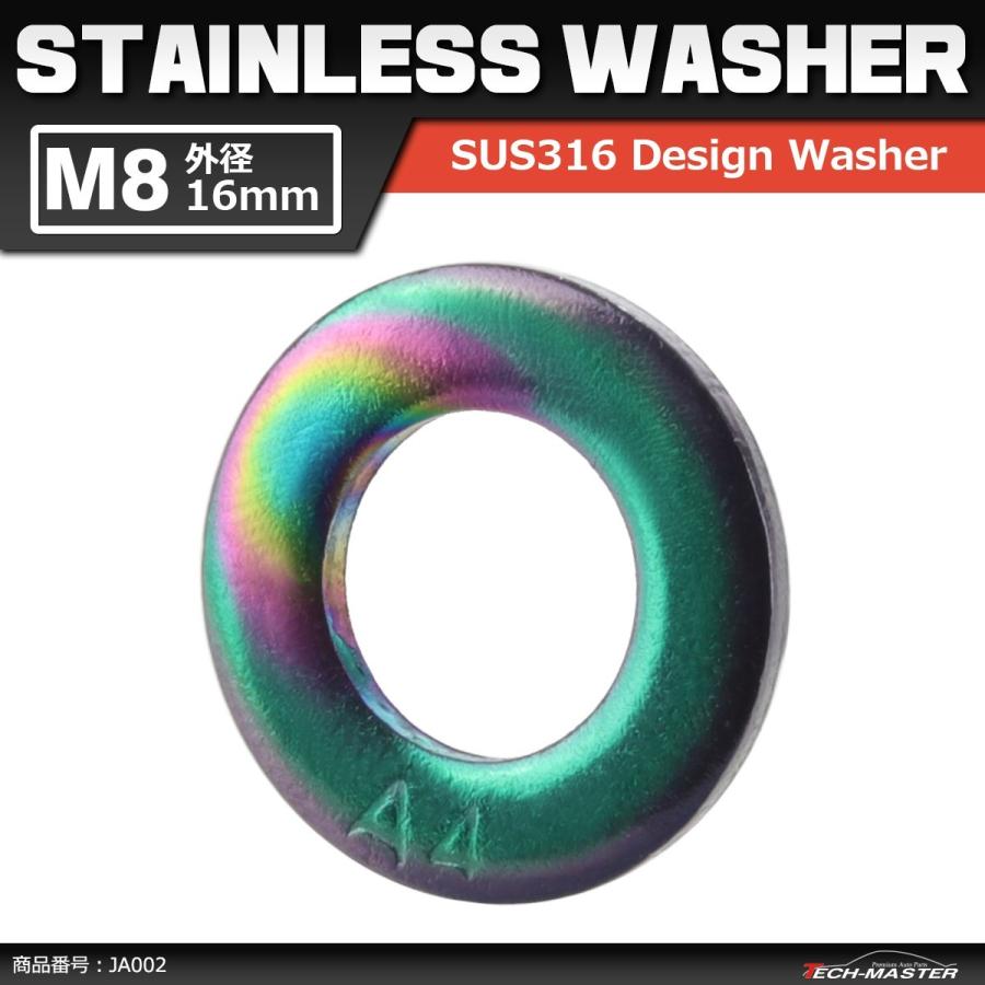 ステンレス製 平ワッシャー M8 外径16mm 内径8.5mm 厚さ1.6mm