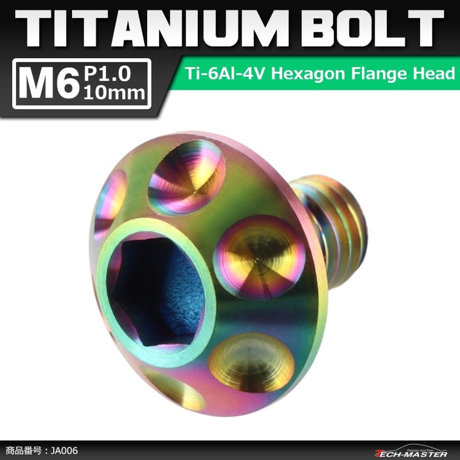 64チタンボルト M6×10mm P1.0 頭部径14mm テーパー ホールヘッド 六角穴 ワイドフランジ 焼きチタンカラー 1個 JA006 | ブランド登録なし