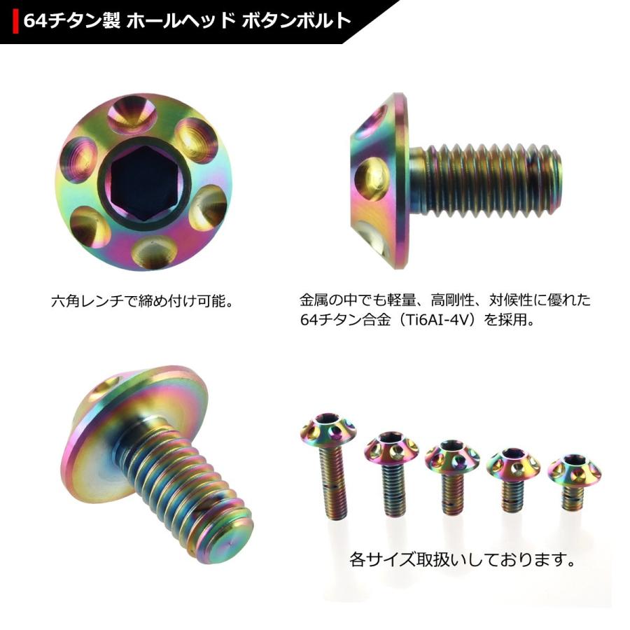 64チタンボルト M6×12mm P1.0 頭部径14mm テーパー ホールヘッド 六角穴 ワイドフランジ 焼きチタンカラー 1個 JA007 | ブランド登録なし | 02