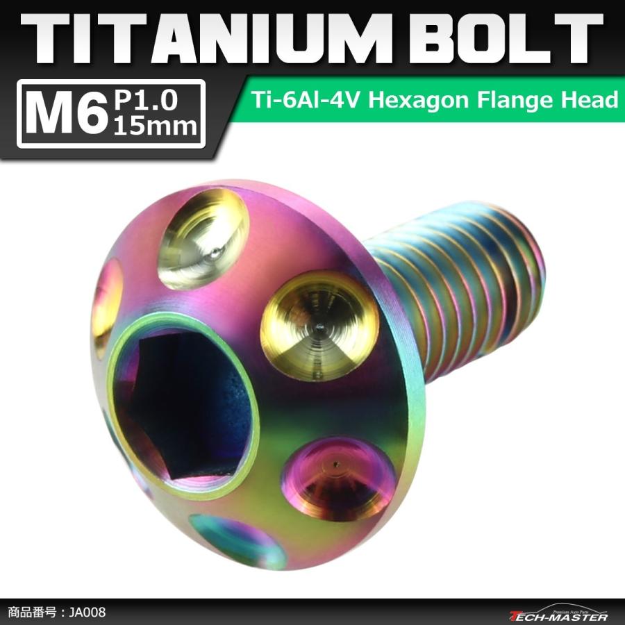 64チタンボルト M6×15mm P1.0 頭部径14mm テーパー ホールヘッド 六角穴 ワイドフランジ 焼きチタンカラー 1個 JA008 | ブランド登録なし