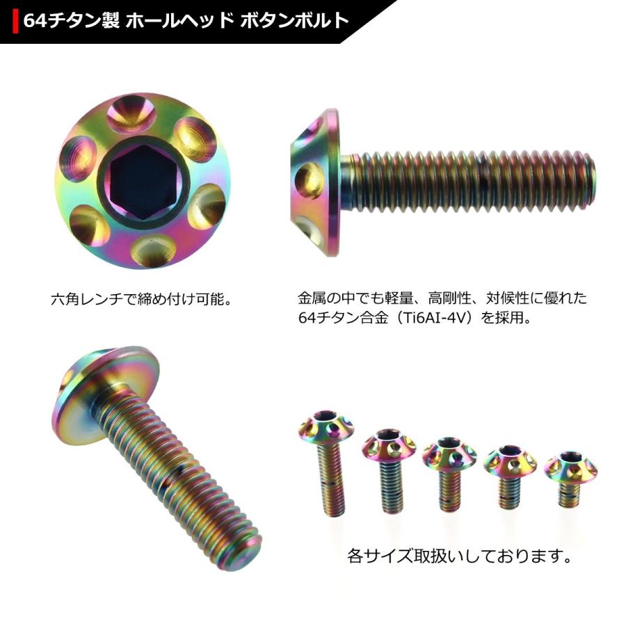 64チタンボルト M6×25mm P1.0 頭部径14mm テーパー ホールヘッド 六角穴 ワイドフランジ 焼きチタンカラー 1個 JA010 | ブランド登録なし | 02