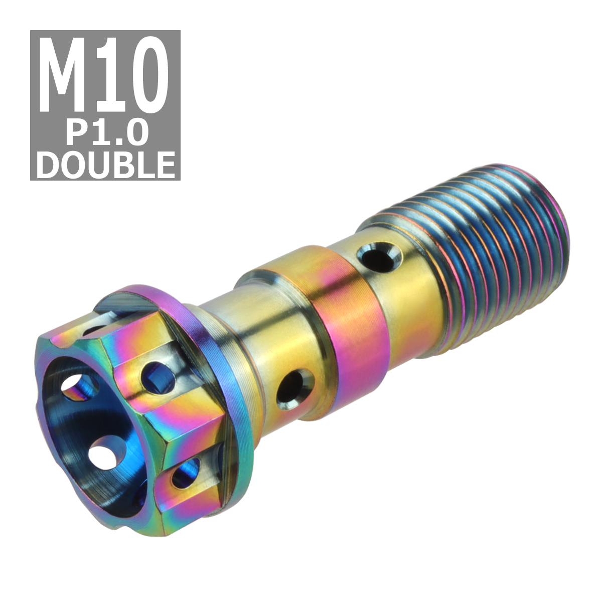 64チタンボルト バンジョーボルト M10 P1.0 ダブル ブレーキライン 1本ホース用 焼きチタンカラー ライトカラー 1個 JA013 | ブランド登録なし | 03