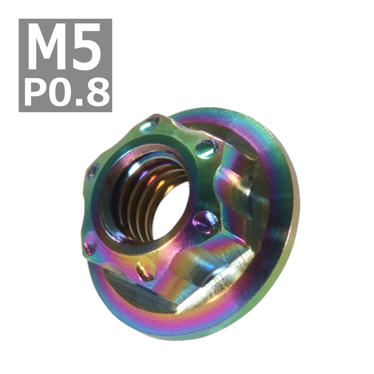 64チタンナット M5 P0.8 六角ナット デザインナット フランジ付き セレート無し 焼きチタンカラー 1個 JA019 | ブランド登録なし | 03