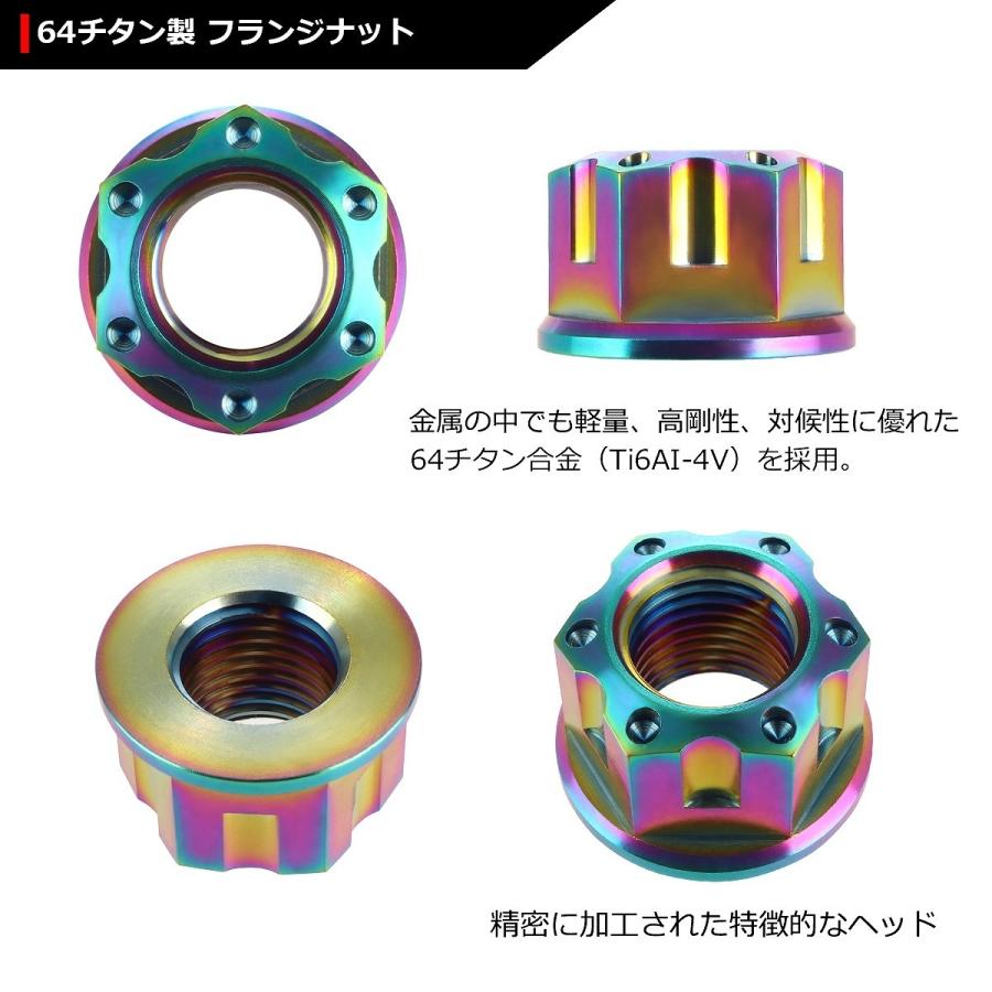 64チタンナット M14 P1.5 六角ナット デザインナット フランジ付き セレート無し 焼きチタンカラー 1個 JA037 | ブランド登録なし | 02