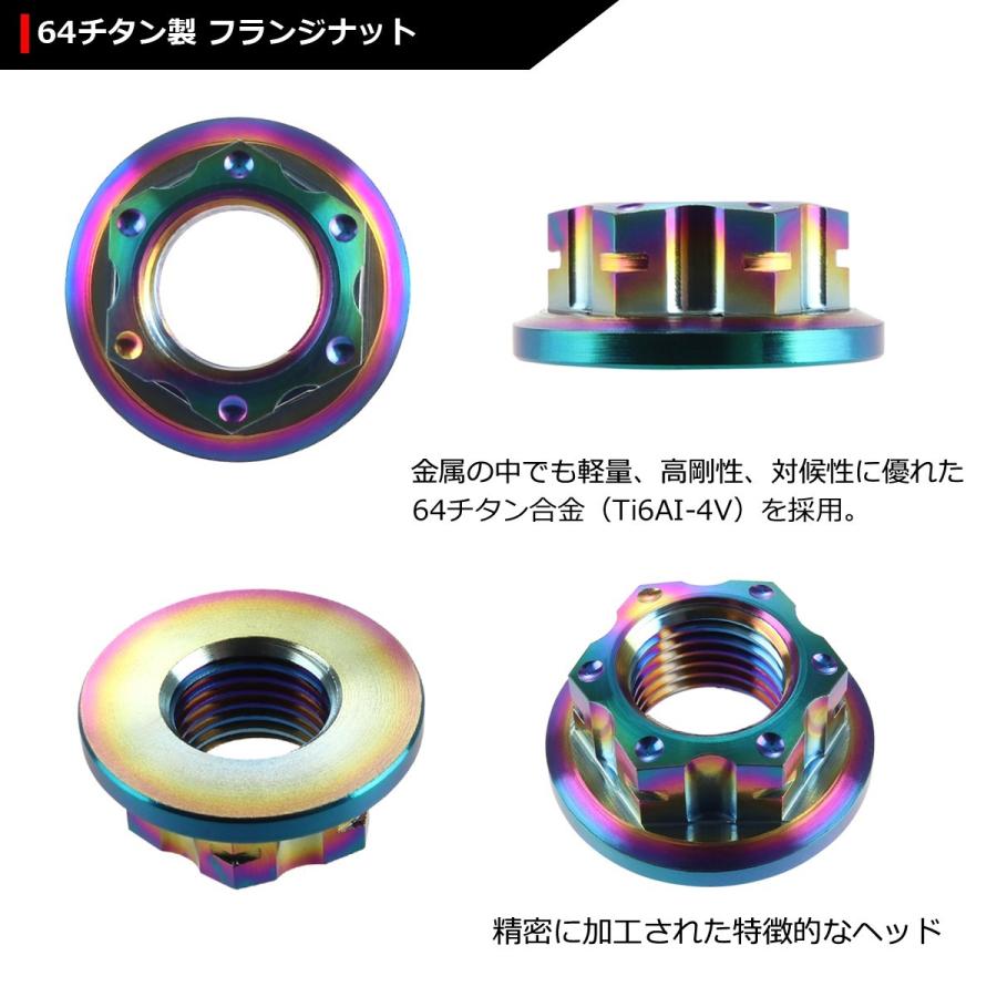 64チタンナット M12 P1.25 六角ナット デザインナット フランジ付き セレート無し 焼きチタンカラー 1個 JA038 | ブランド登録なし | 02