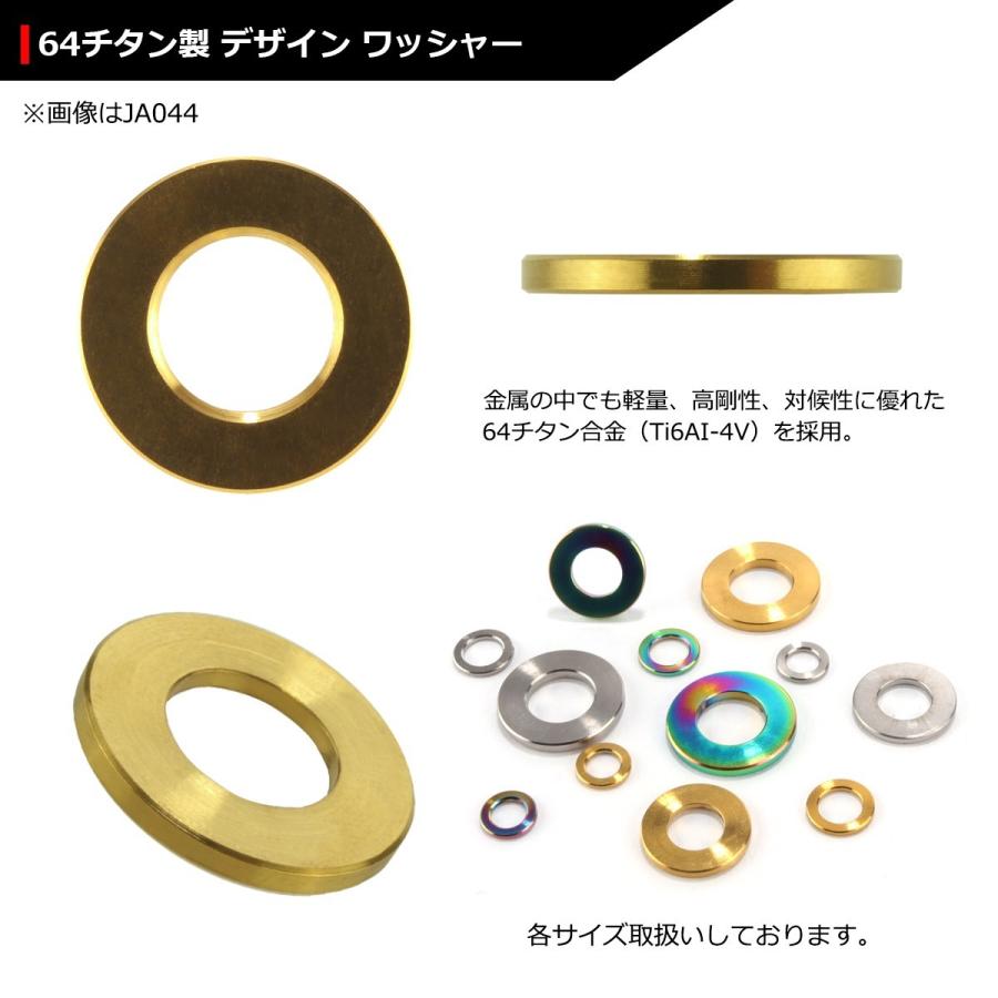64チタンワッシャー M8 外径16mm 内径8.2mm 平ワッシャー フラットワッシャー ゴールドカラー ドレスアップ 1個 JA044 | ブランド登録なし | 02