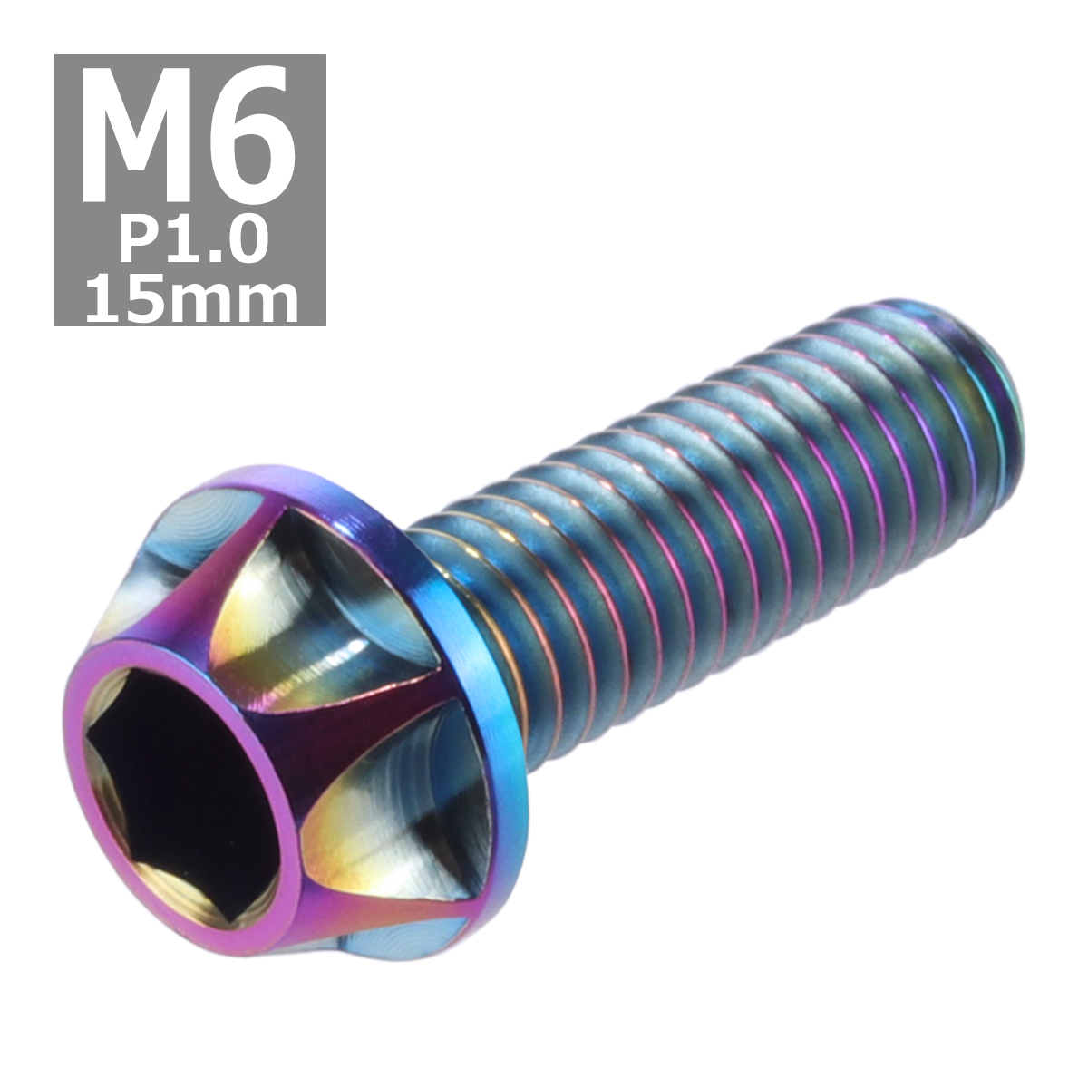 64チタンボルト M6×15mm P1.0 カッティングヘッド テーパー キャップボルト 六角穴付き 焼きチタンカラー 1個 JA045 | ブランド登録なし | 03