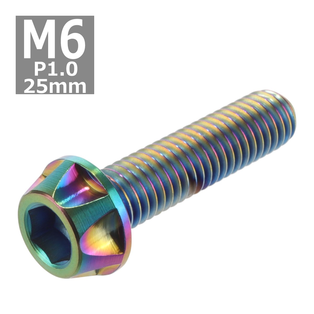 64チタンボルト M6×25mm P1.0 カッティングヘッド テーパー キャップボルト 六角穴付き 焼きチタンカラー 1個 JA047 | ブランド登録なし | 03