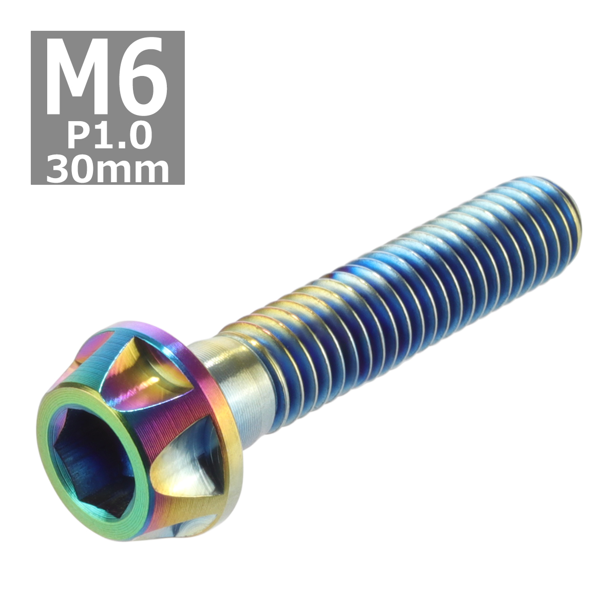64チタンボルト M6×30mm P1.0 カッティングヘッド テーパー キャップボルト 六角穴付き 焼きチタンカラー 1個 JA048 | ブランド登録なし | 03