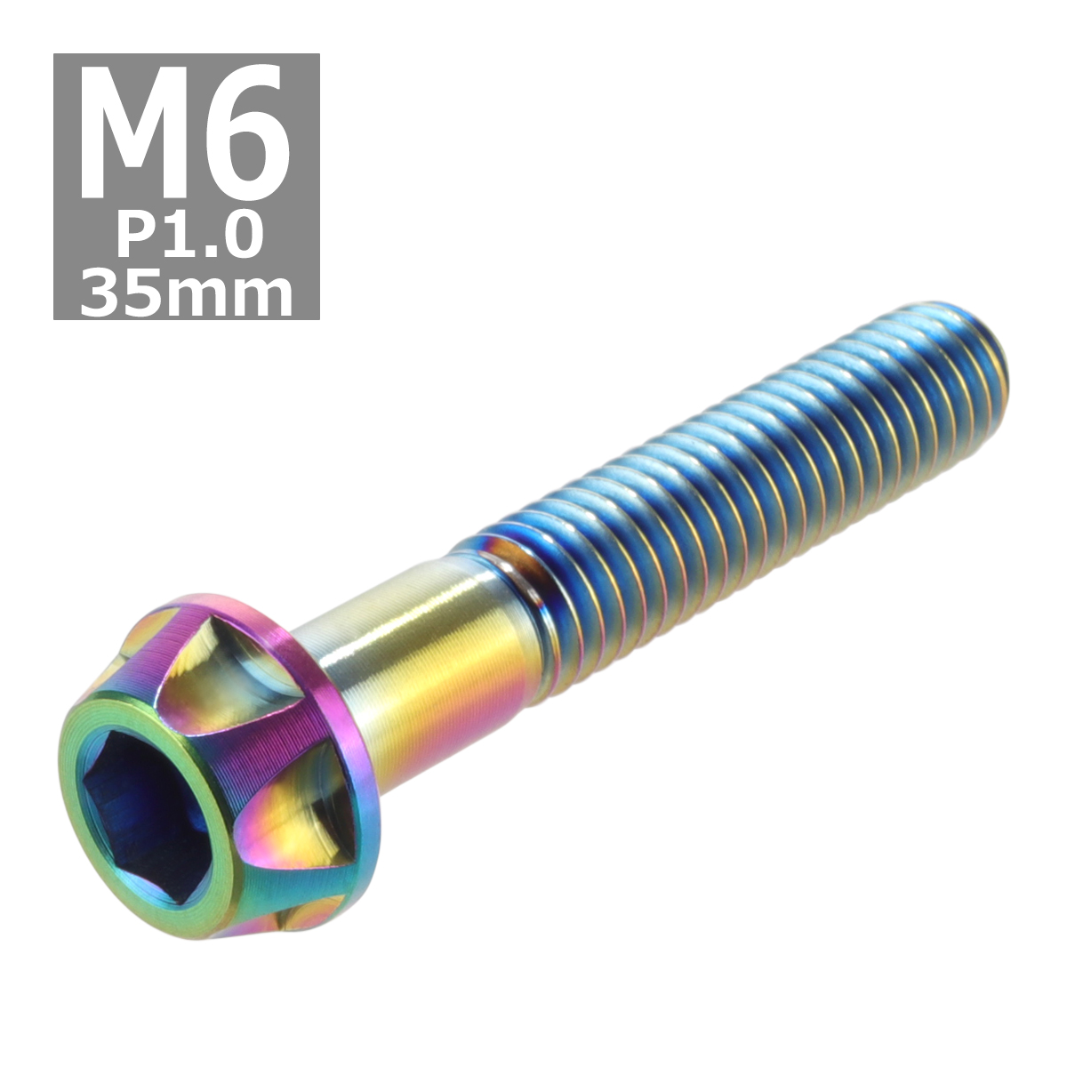 64チタンボルト M6×35mm P1.0 カッティングヘッド テーパー キャップボルト 六角穴付き 焼きチタンカラー 1個 JA049 | ブランド登録なし | 03