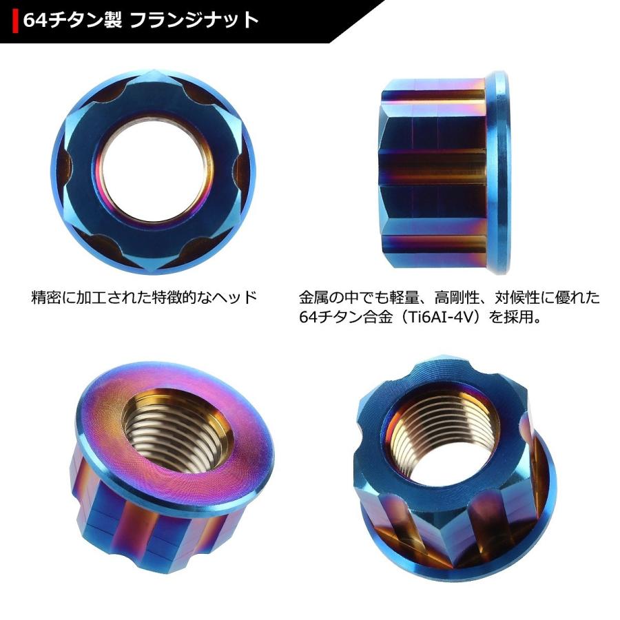 64チタンナット M14 P1.5 六角ナット デザインナット フランジ付き 焼きチタンカラー ダークカラー 1個 JA050 | ブランド登録なし | 02