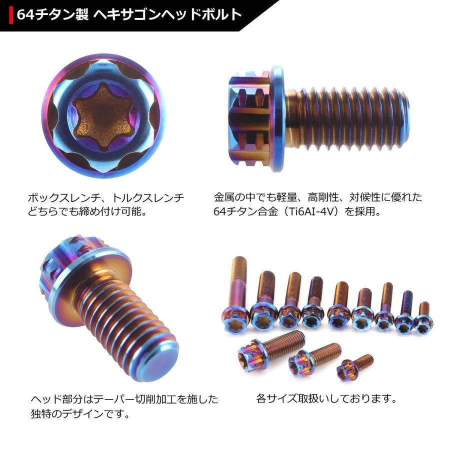 64チタンボルト M8×15mm P1.25 ヘキサゴン トルクスヘッド キャップボルト フランジ付き 焼きチタンカラー 1個 JA052 | ブランド登録なし | 02