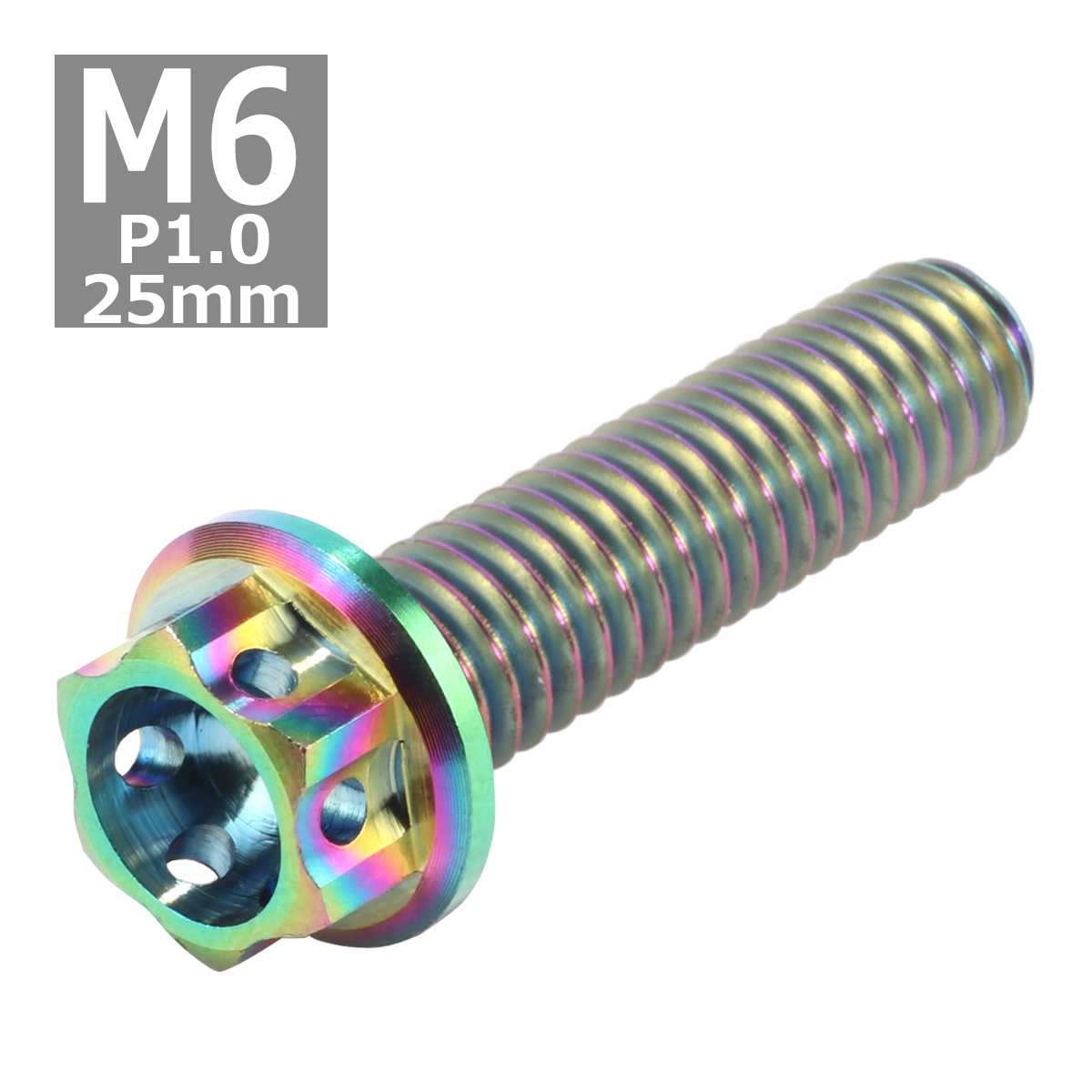 64チタンボルト M6×25mm P1.0 ホールヘッド 六角ボルト フランジ付 焼きチタンカラー 1個 JA055 | ブランド登録なし | 03