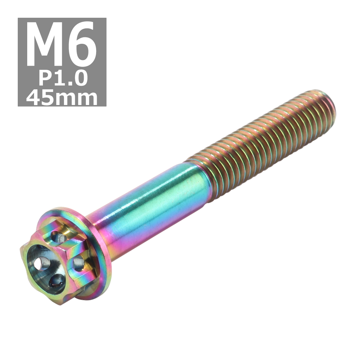 64チタンボルト M6×45mm P1.0 ホールヘッド 六角ボルト フランジ付 焼きチタンカラー 1個 JA059 | ブランド登録なし | 03