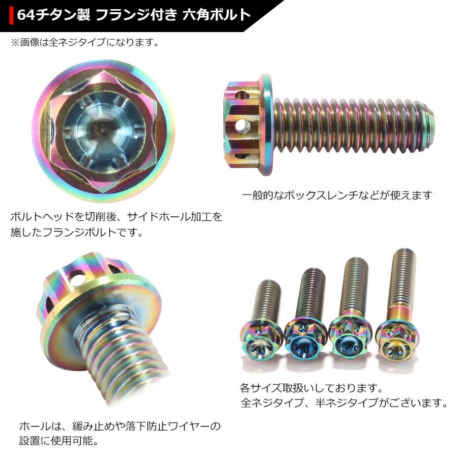 64チタンボルト M8×30mm P1.25 ホールヘッド 六角ボルト フランジ付 焼きチタンカラー 1個 JA061 | ブランド登録なし | 02