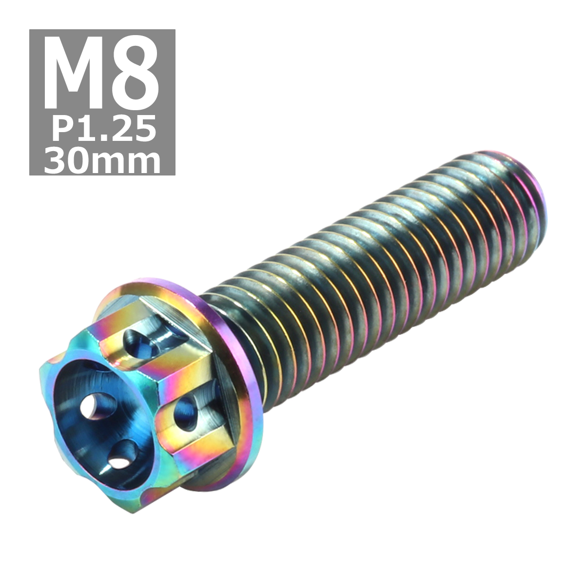 64チタンボルト M8×30mm P1.25 ホールヘッド 六角ボルト フランジ付 焼きチタンカラー 1個 JA061 | ブランド登録なし | 03