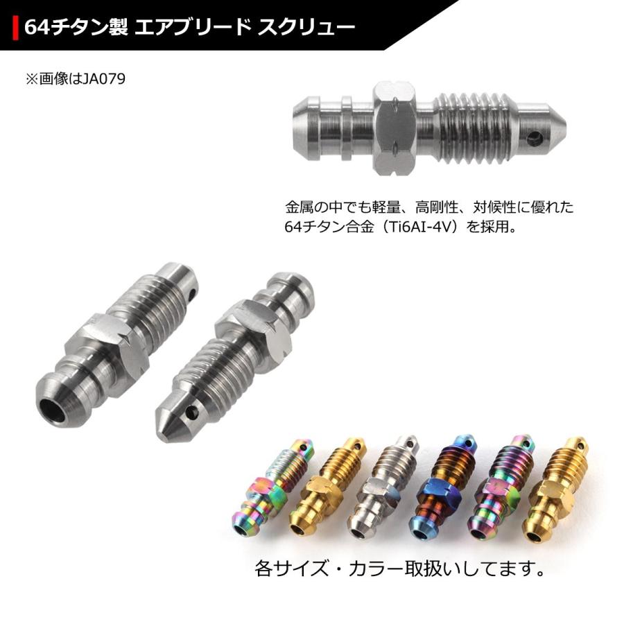 64チタンボルト エアブリード スクリュー M7 P1.0 エアブリーダー バルブ シルバーカラー 1個 JA079 | ブランド登録なし | 02
