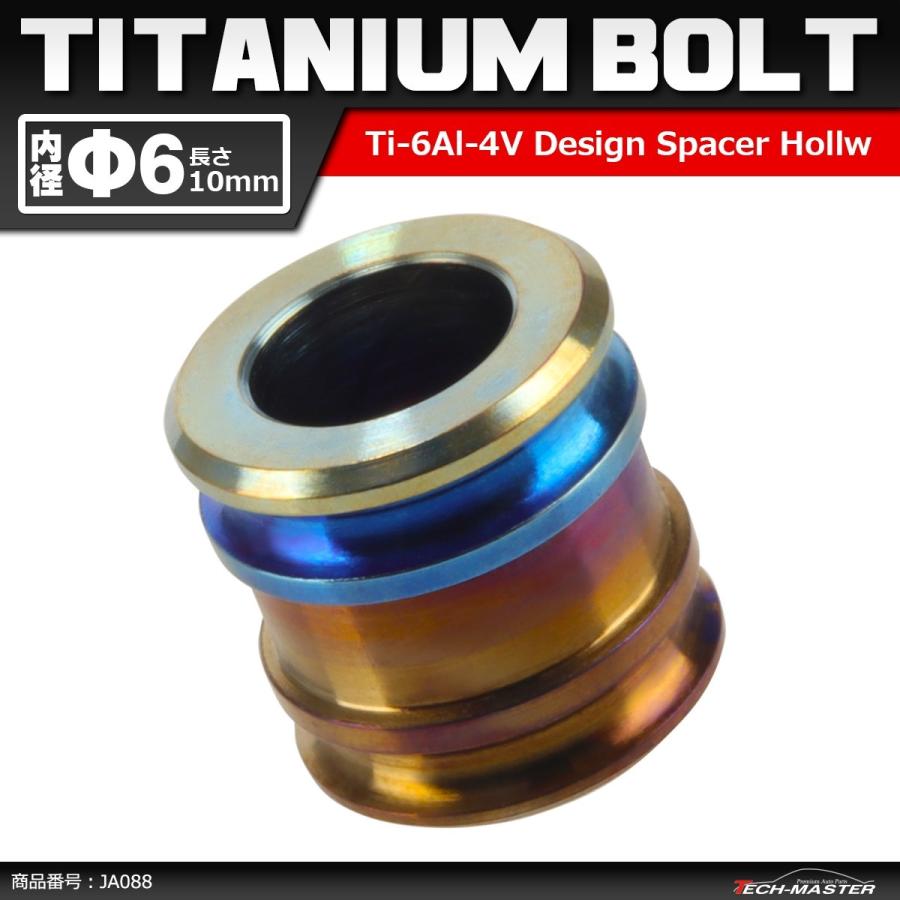 64チタン合金 中空スペーサー 外径10mm 内径6mm 長さ10mm ボルトカラー 焼きチタンカラー 1個 JA088 | ブランド登録なし