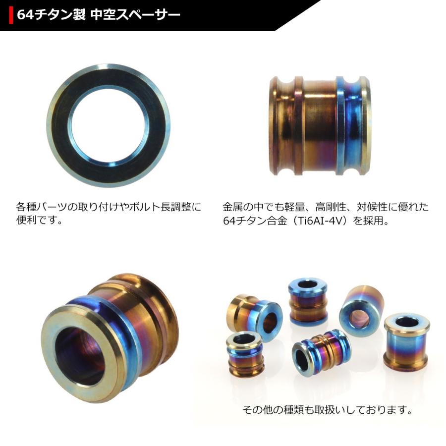 64チタン合金 中空スペーサー 外径10mm 内径6mm 長さ10mm ボルトカラー 焼きチタンカラー 1個 JA088 | ブランド登録なし | 02
